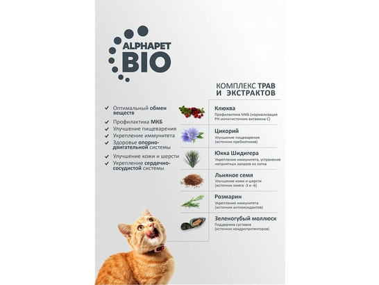 ALPHAPET для котят, беременных и кормящих кошек 7.0кг, Цыпленок