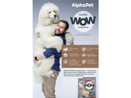 ALPHAPET WOW для собак средних пород 7.0кг