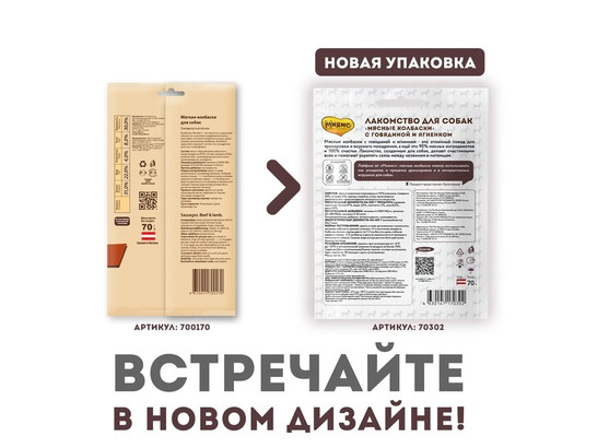 Лакомство Мнямс д/с 70г мясные колбаски с говядиной и ягненком