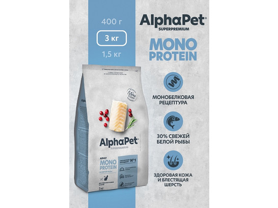 ALPHAPET MONOPROTEIN для кошек взрослых 3.0кг