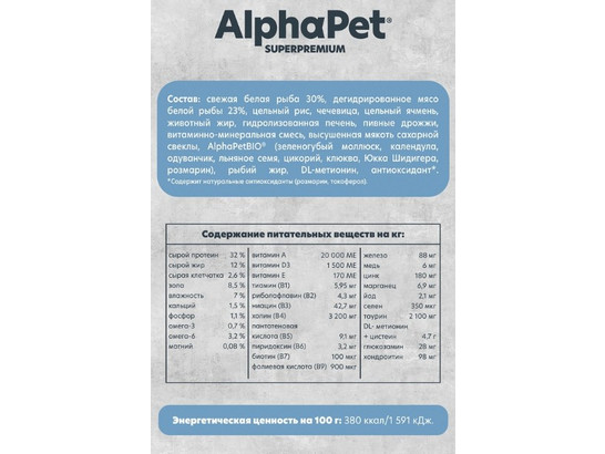 ALPHAPET MONOPROTEIN для кошек взрослых 3.0кг