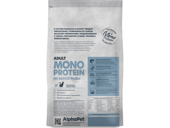 ALPHAPET MONOPROTEIN для кошек взрослых 3.0кг