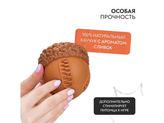 Игрушка Mr.Kranch д/с Орех с пищалкой, с ароматом сливок, коричневая, 8,5*10см