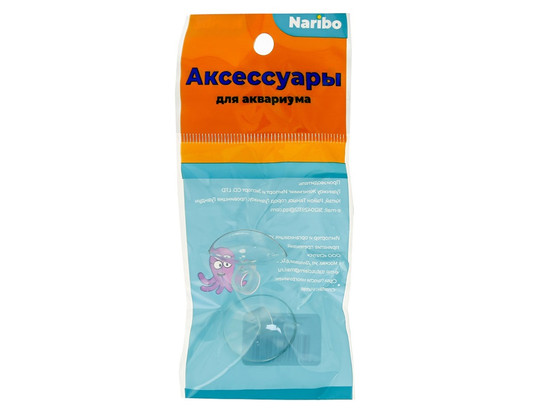 Присоска Naribo для воздушного шланга с кольцом (2шт упак)