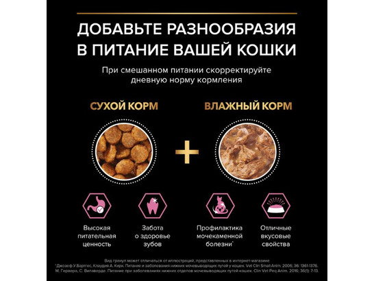 Pro Plan для кошек кастрир. и стерил. Sterilised Adult DelicateDigest, 0.4кг