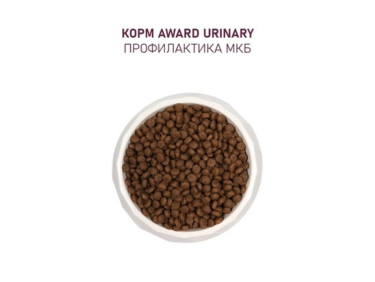 AWARD Urinary для кошек Уринари/профилактика МКБ, курица, клюква, цикорий и рыбий жир, 10.0кг