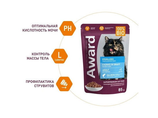 AWARD Sterilized для кошек, кусочки в соусе с лососем, 0.085кг