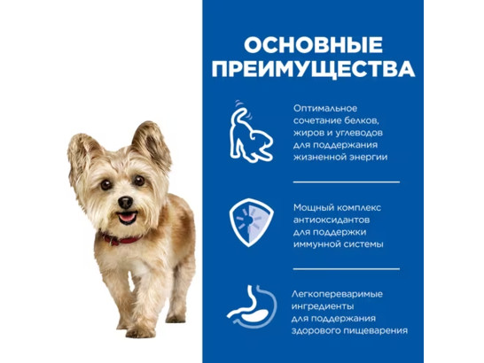 Hill's для собак Science Plan Small & Miniature Adult 7+, нежный мусс, 0.2кг, конс