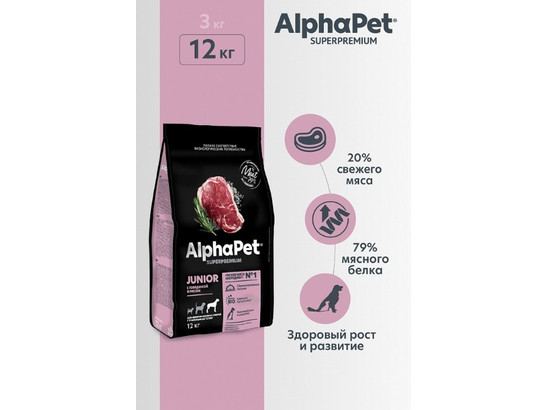 ALPHAPET  для щенков крупных пород с 6 мес., 12.0кг, Говядина и рис