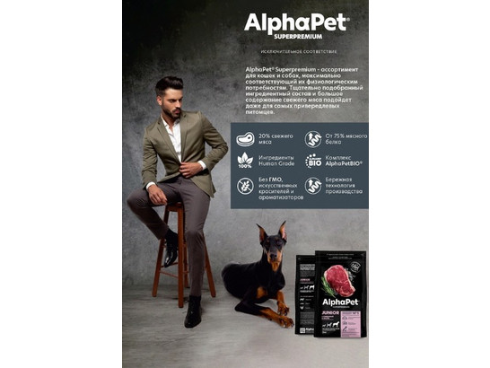 ALPHAPET  для щенков крупных пород с 6 мес., 12.0кг, Говядина и рис