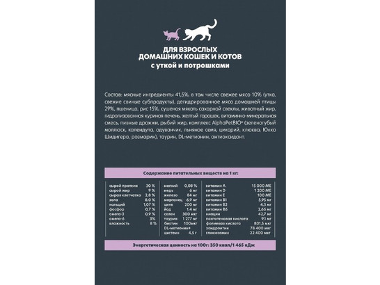 ALPHAPET WOW для кошек взрослых 7кг, Утка и потрошки