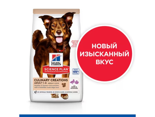 Hill's для собак Science Plan Culinary Creations Medium Adult, Утка-картофель, 12кг