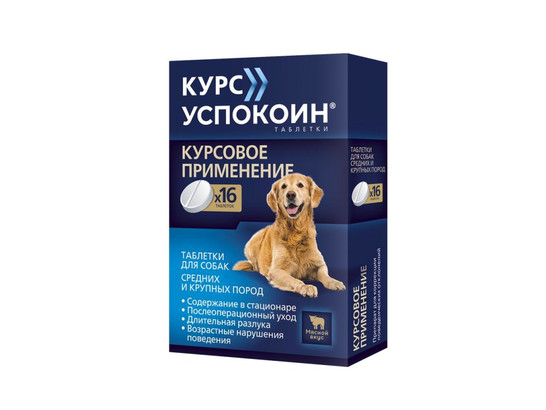 Курс Успокоин для собак средних и крупных пород, 16таб. упак.