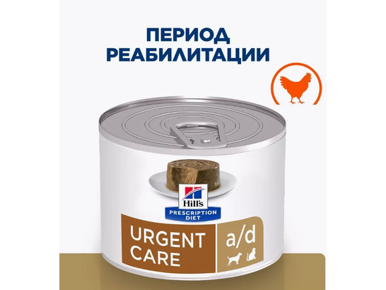 Hill's для кошек и собак Prescription Diet a/d, 0.20кг, конс