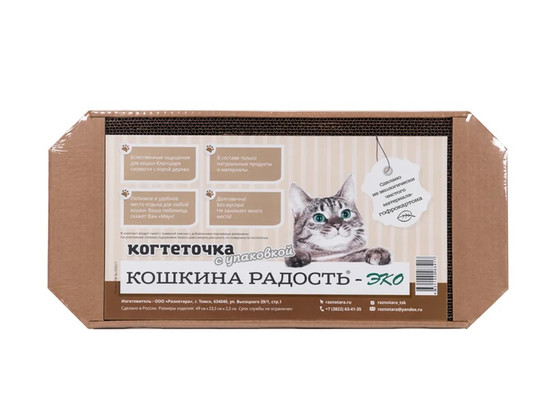 Когтеточка ЭКО 