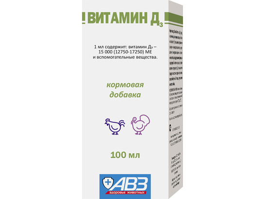 Витамин Д3 100мл оральный