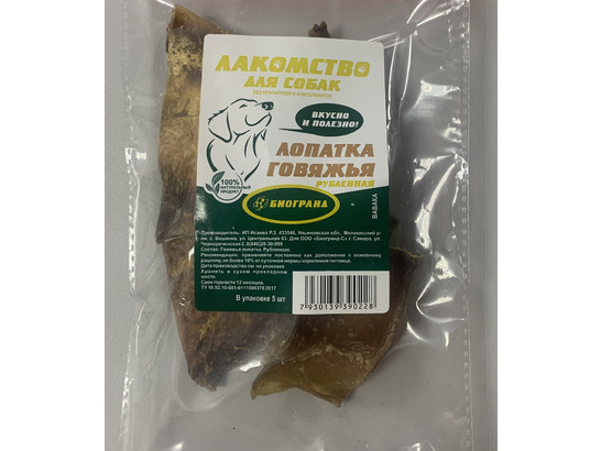 Лакомство Биогранд д/с Лопатка говяжья рубленная, 5шт пакет