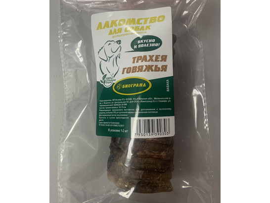 Лакомство Биогранд д/с Трахея говяжья средняя 10-15см 1шт.упак.