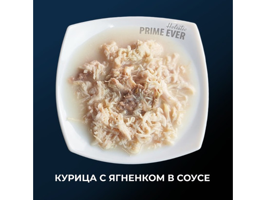Prime Ever Holistic для кошек, 0,085кг пауч