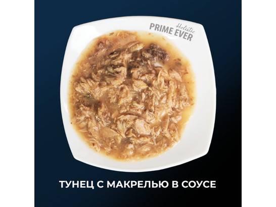 Prime Ever Holistic для кошек, 0,085кг пауч