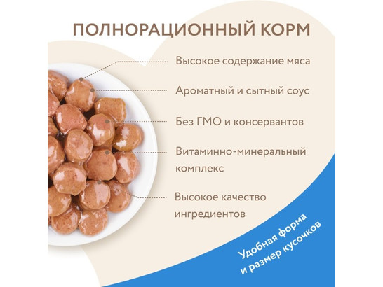 Мнямс д/котят 85г Кусочки в соусе с индейкой старше 1 месяца