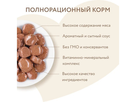 Мнямс д/к 85г Кусочки в соусе с телятиной для активных