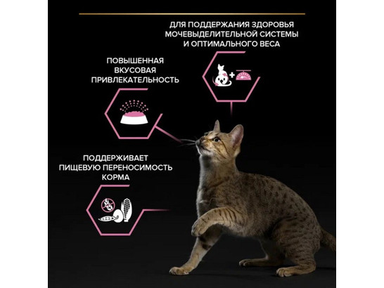 Pro Plan для кошек кастрир. и стерил. Sterilised Adult OPTIDigest, 0.4кг + 0.2кг