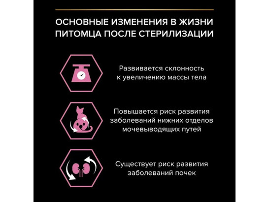Pro Plan для кошек кастрир. и стерил. Sterilised Adult OPTIDigest, 0.4кг + 0.2кг