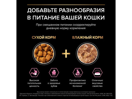 Pro Plan для кошек кастрир. и стерил. Sterilised Adult OPTIDigest, 0.4кг + 0.2кг