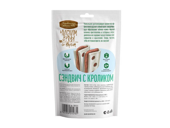 Деревенские лакомства Чистим зубы д/с Сэндвич с кроликом 90г