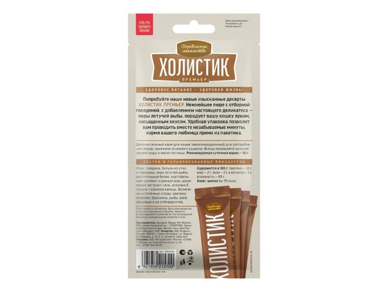 Деревенские лакомства Холистик Премьер д/к Нежное пюре, 4*10г