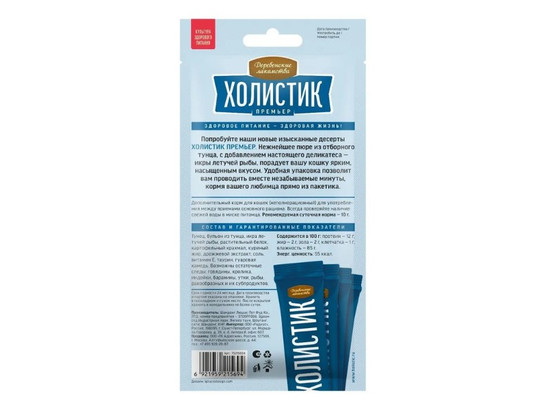 Деревенские лакомства Холистик Премьер д/к Нежное пюре, 4*10г