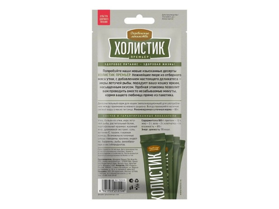 Деревенские лакомства Холистик Премьер д/к Нежное пюре, 4*10г
