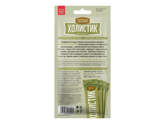 Деревенские лакомства Холистик Премьер д/к Нежное пюре, 4*10г