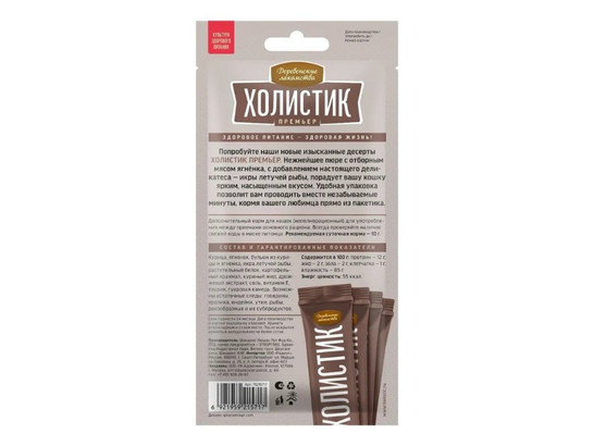 Деревенские лакомства Холистик Премьер д/к Нежное пюре, 4*10г