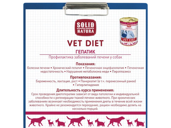 Корм Solid Natura VET д/с 100г Hepatic, конс.