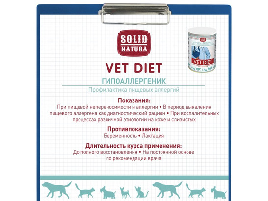 Корм Solid Natura VET д/с 100г Hypoallergenic, конс.