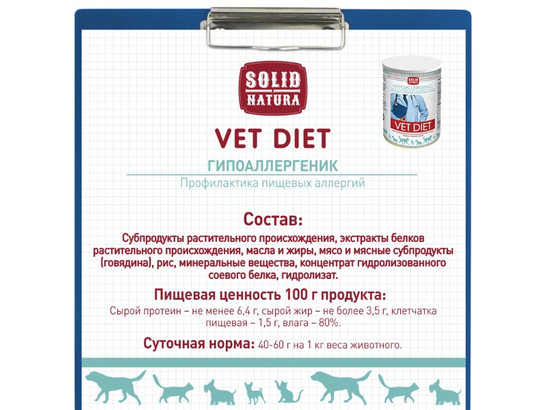 Корм Solid Natura VET д/с 100г Hypoallergenic, конс.