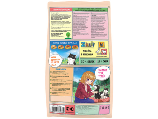 ZILLII Puppy для щенков всех пород Индейка с Ягнёнком, 3.0кг