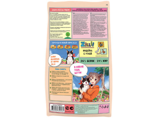 ZILLII Adult Dog Small Breed для взрослых собак мелких пород, Индейка с Уткой, 0.8кг