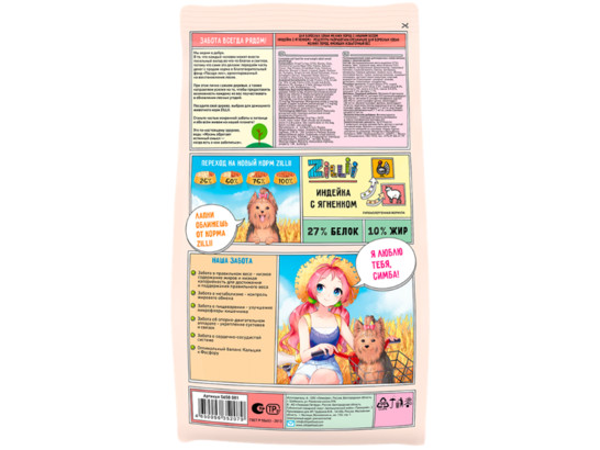 ZILLII Adult Dog Small Breed Light для взрослых собак мелких пород с избыточным весом, Индейка с Ягненком, 0.8кг 