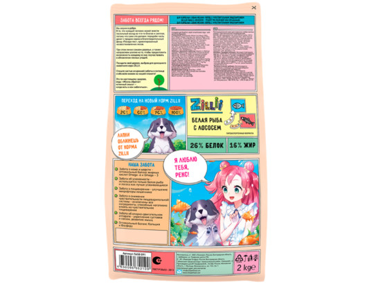 ZILLII Adult Dog Small Breed Sensitive Digestion для взрослых собак мелких пород с чувст. пищ., Белая рыба с Лососем, 2.0кг