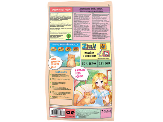 ZILLII Indoor Adult Cat для взрослых кошек живущих в помещении, Индейка с Ягнёнком, 0.4кг