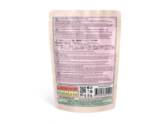 ZILLII Adult Cat для кошек, 0.085кг, пауч