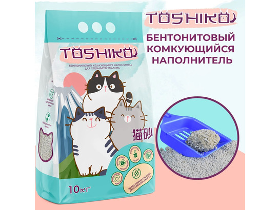 Наполнитель Toshiko 10кг Бентонитовый комкующийся, без запаха