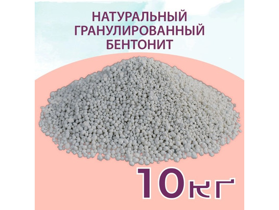 Наполнитель Toshiko 10кг Бентонитовый комкующийся, без запаха