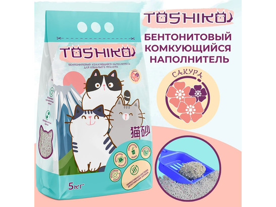 Наполнитель Toshiko 5кг Бентонитовый комкующийся, сакура