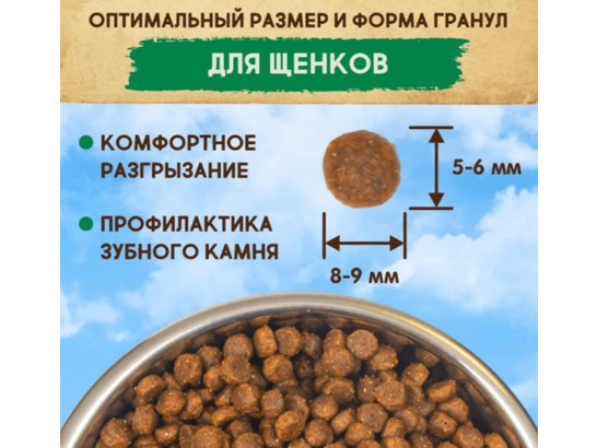 DEZZIE Puppy для щенков, Курица и Индейка, 15.0кг