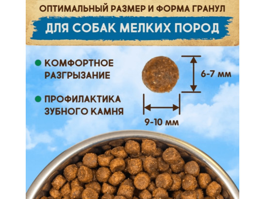DEZZIE Adult Dog Small Breed для взрослых собак мелких пород, Курица с Говядиной, 3.0кг