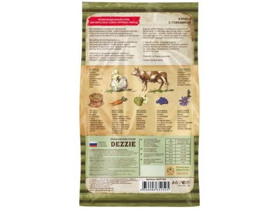 DEZZIE Adult Dog Large Breed для взрослых собак крупных пород, Курица с Говядиной, 3.0кг